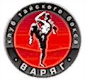 Варяг Тайский Бокс Краснодар